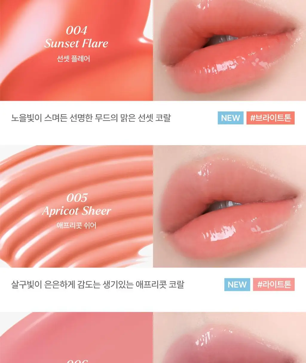 [NEW컬러] 노노어 샤인 락 립 틴트 9colors 상세페이지 24